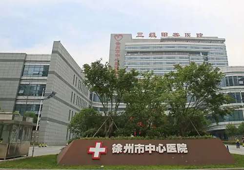 徐州市中心医院瓷贴面怎么预约?专家号预约技巧