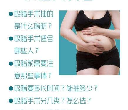 吸脂 吸脂