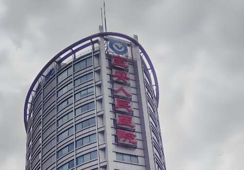 深圳市宝安区人民医院.jpg