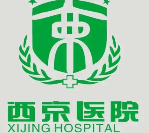 西京医院lo.jpg
