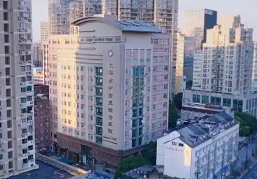 上海市中西医结合医院医疗美容科整形项目有哪些?吸脂技术优势及案例参考​