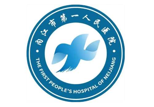 内江市第一人民医院.jpg