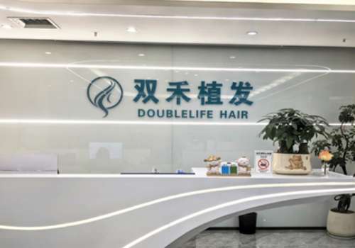 双禾的AI机器人植发好不好?价格以及案例来袭