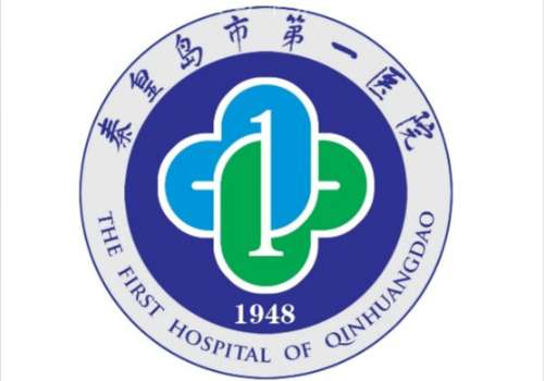 秦皇岛市第一医院整形科整形项目有哪些?隆鼻技术优势及医生信息​