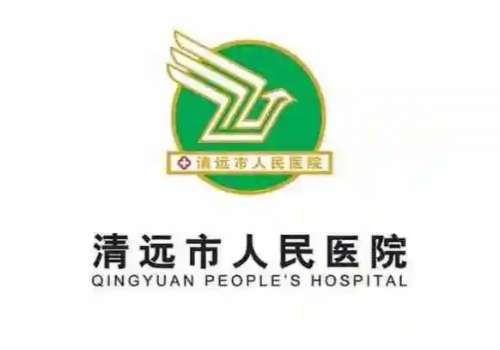 清远市人民医院整形美容科好不好?吸脂医生团队及案例参考​
