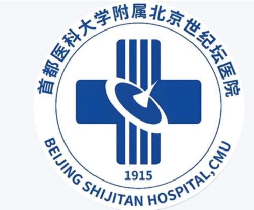 首都医科大学附属北京世纪坛医院.jpg