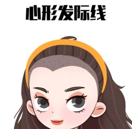 发际线 发际线