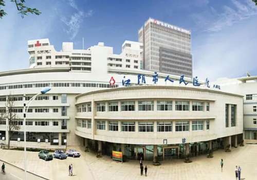江阴市人民医院整形美容科怎么挂号?隆胸预约方式及流程指南