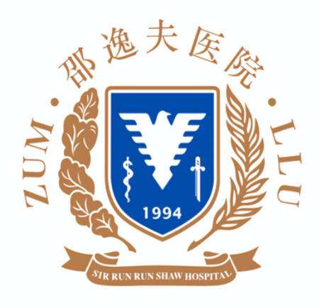 浙江大学医学院附属邵逸夫医院.jpg 浙江大学医学院附属邵逸夫医院.jpg