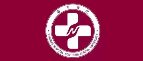 南方医科大学南方医院整.jpg