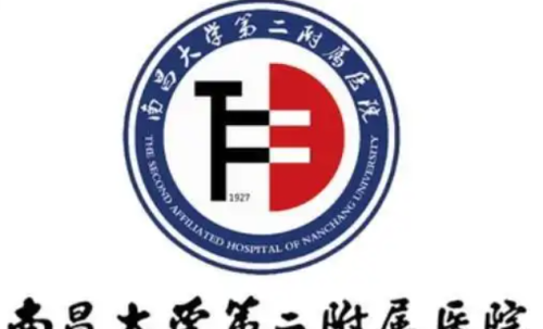 南昌大学第二附属医院2.png