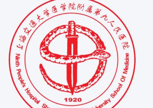 上海九院2.jpg