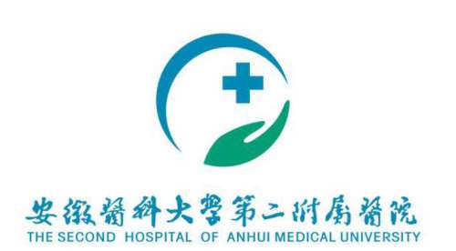 安徽医科大学第二附属医院1.jpg