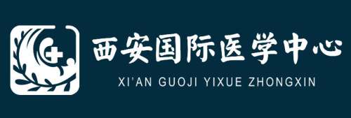 西安国际医学中心医院.jpg