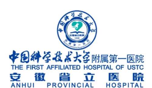 安徽省立医院lo.jpg