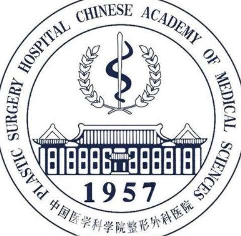 中国医学科学院整形外科医院 中国医学科学院整形外科医院