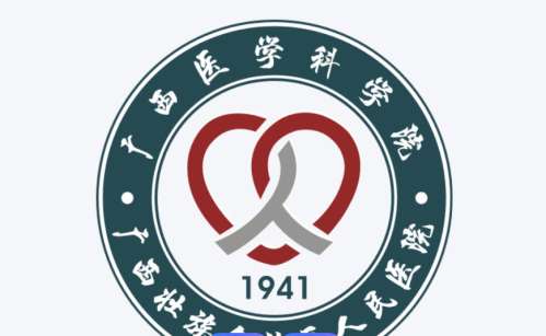 广西壮族自治区民族医院1.jpg 广西壮族自治区民族医院1.jpg