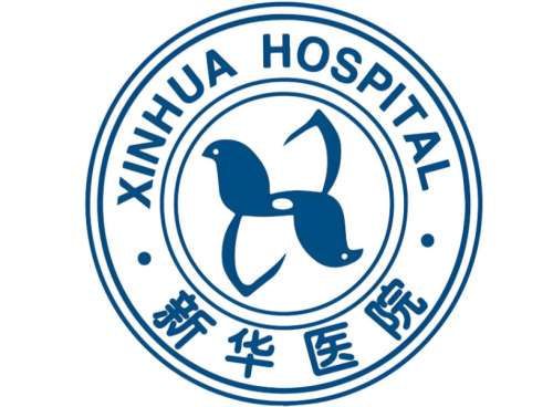 上海交通大学附属新华医院.jpg 上海交通大学附属新华医院.jpg