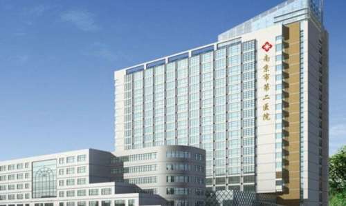 南京市第二医院整形美容外科2.jpg 南京市第二医院整形美容外科2.jpg