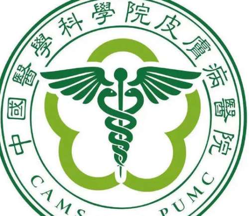 中国医学科学院皮肤病医院lo.jpg