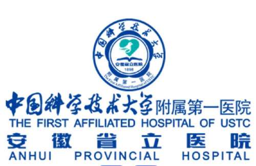 安徽省立医院1.jpg 安徽省立医院1.jpg