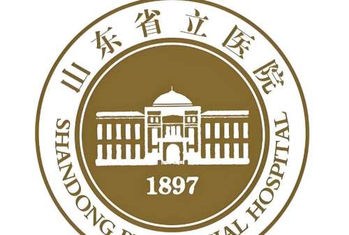 山东省立医院 山东省立医院