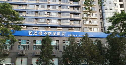 武汉碧莲盛植发杨勇口碑怎么样？医院内热门项目分享