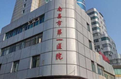 南昌市第一医院医学美容科怎么挂号?嫩肤预约流程及注意事项​