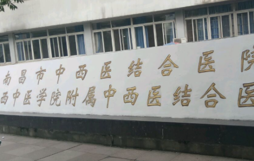 南昌市中西医结合医院医学整形整容科整形项目有哪些?割双眼皮技术亮点及适用人群​