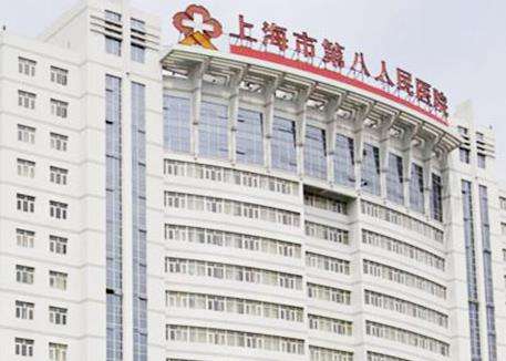 上海市第八人民医院眼科.jpg