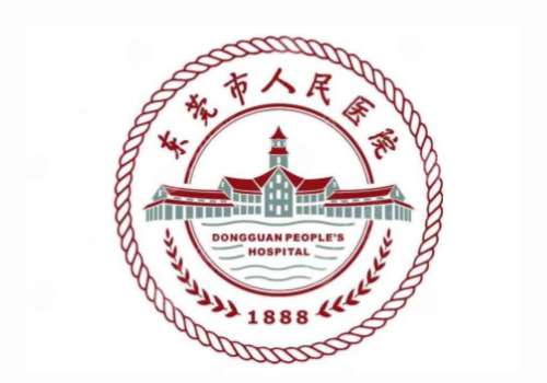 东莞市人民医院.jpg