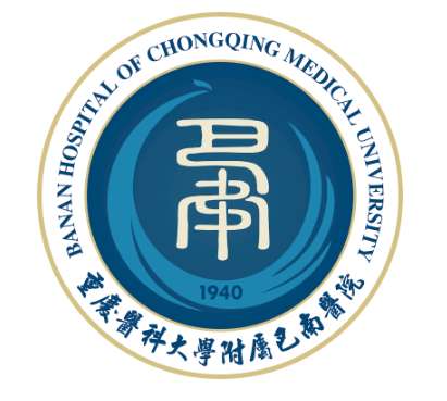 巴南区人民医院.jpg