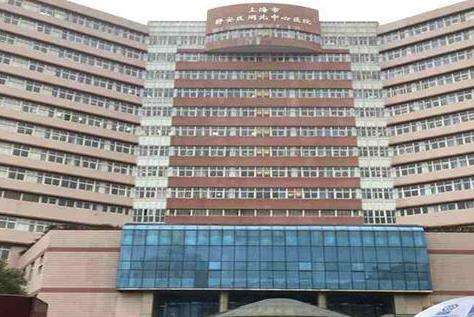 上海市静安区闸北中心医院整形外科.jpg