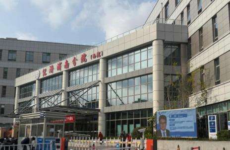 上海市浦东新区浦南医院整形科.jpg