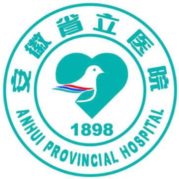 安徽省立医院.jpg