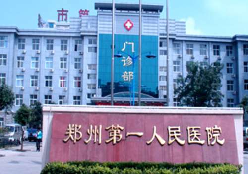 郑州第一人民医院点阵激光怎么样？院内人气专家测评、26年全新价格表更新
