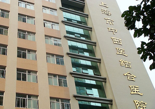 上海市中西医结合医院医疗美容科价格表?割双眼皮项目费用及价目明细​