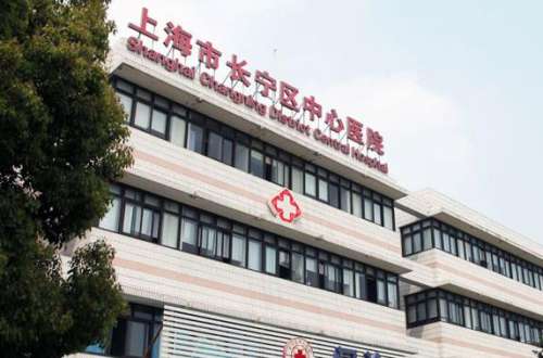 上海市长宁区中心医院整形科医生名单及嫩肤项目坐诊时间​