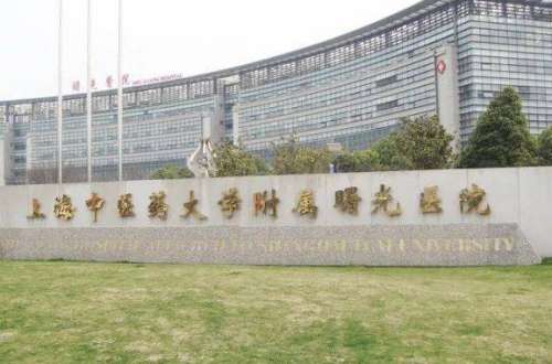 上海曙光医院整形科怎么挂号?隆鼻预约流程及注意事项​