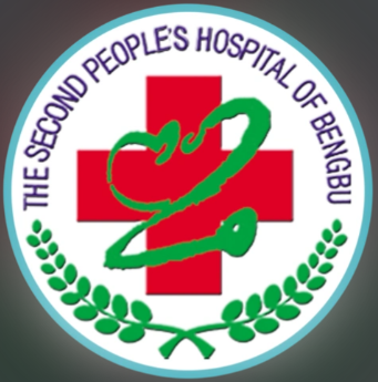 蚌埠市第二人民医院2.png