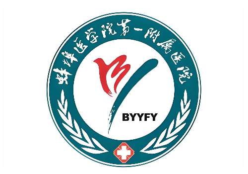 蚌埠市蚌埠医学院第一附属医院 Logo图.jpg