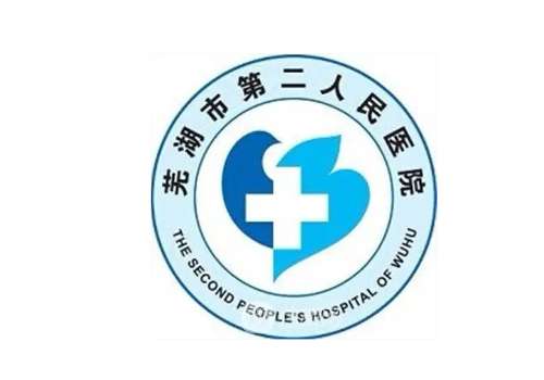 芜湖二院整形科去狐臭怎么样？摆脱体味尴尬「看这篇」