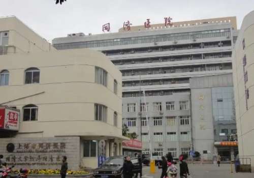 上海同济医院正畸费用是多少？(隐形1w元/金属低于8k元起)