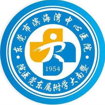 东莞市滨海湾中心医院logo.jpg