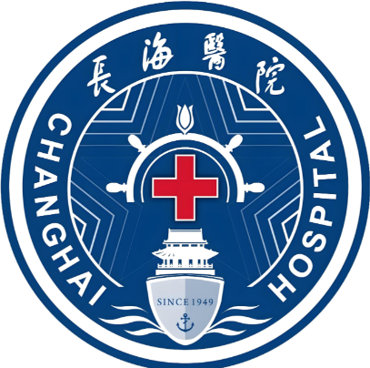 上海长海医院.png