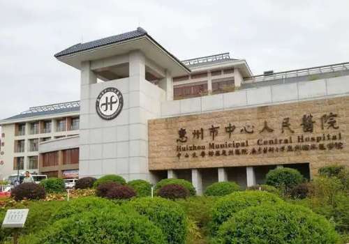 惠州人民医院种牙科收费标准！（前牙低于8.3k元起、后牙低于9.8k元起）