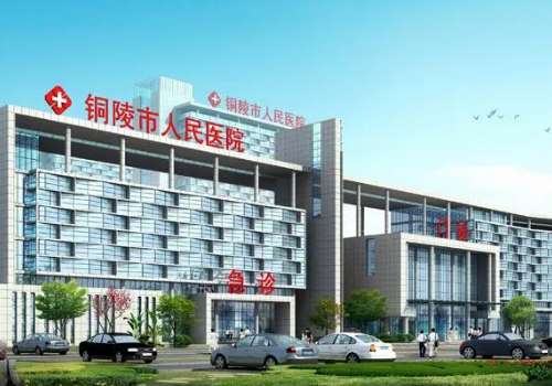 铜陵人民医院种植牙多少钱？单颗牙低于7.8k元起，性价比之选