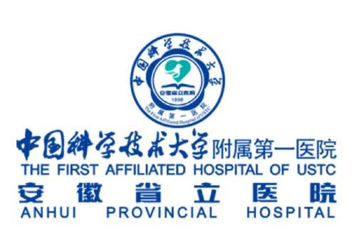 安徽省立医院2.jpg