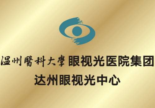 温州眼视光双眼皮做的好吗?整形美容科实力在线【热门医生】特色公布