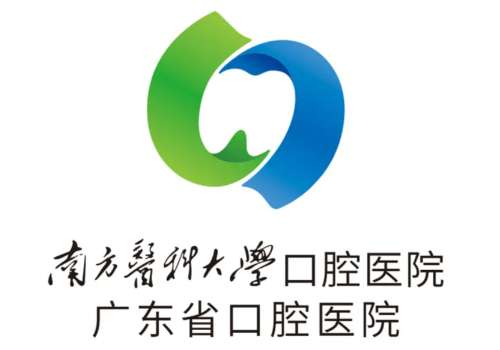 南方医科大学深圳口腔医院.jpg